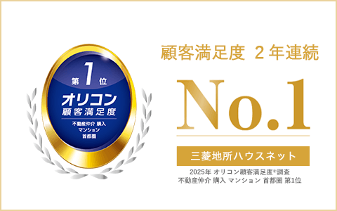 オリコン顧客満足度調査｜ザ・パークハウス中之島タワー